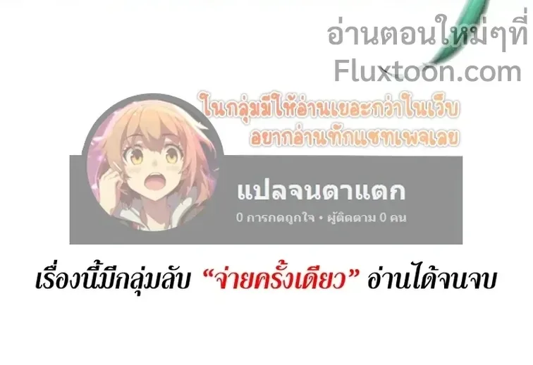 The Return of the Crazy Demon การหวนคืนของอสูรคลั่ง ตอนที่ 161 หน้า 14