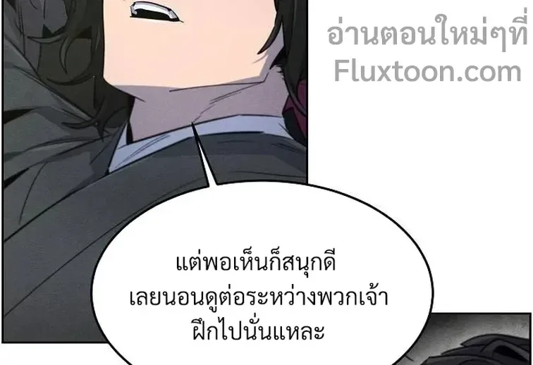 The Return of the Crazy Demon การหวนคืนของอสูรคลั่ง ตอนที่ 161 หน้า 18
