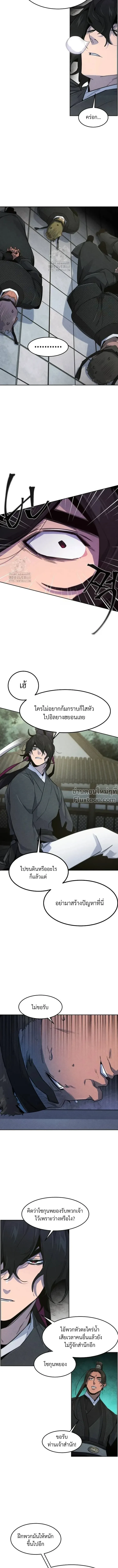 The Return of the Crazy Demon การหวนคืนของอสูรคลั่ง ตอนที่ 161 หน้า 19