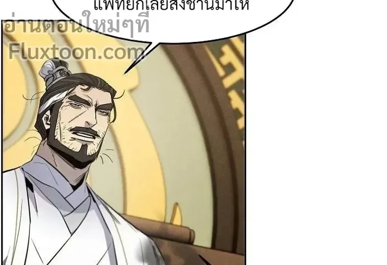 The Return of the Crazy Demon การหวนคืนของอสูรคลั่ง ตอนที่ 161 หน้า 6