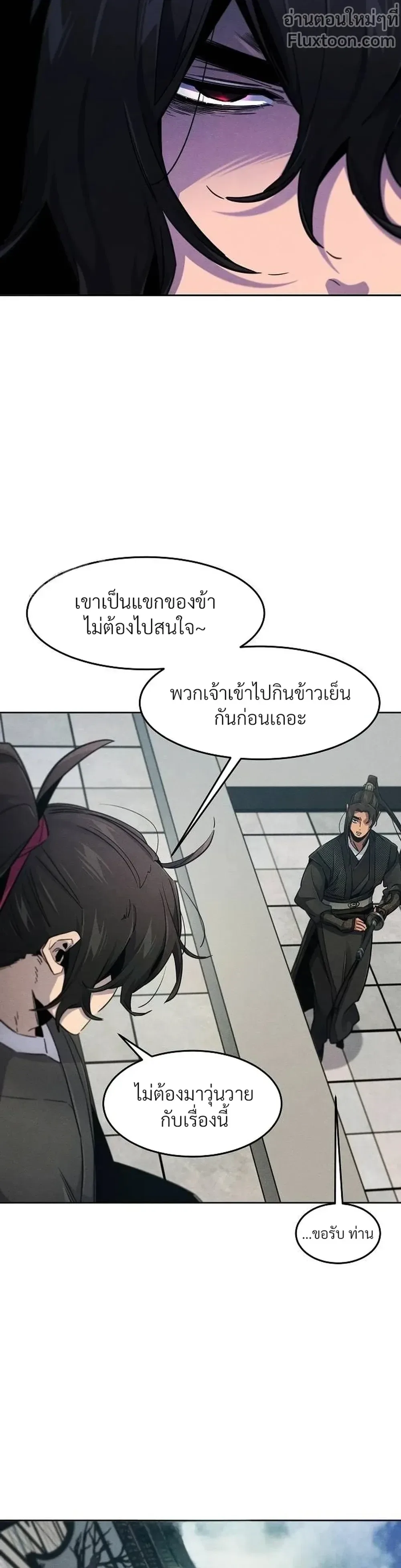 The Return of the Crazy Demon การหวนคืนของอสูรคลั่ง ตอนที่ 162 หน้า 12