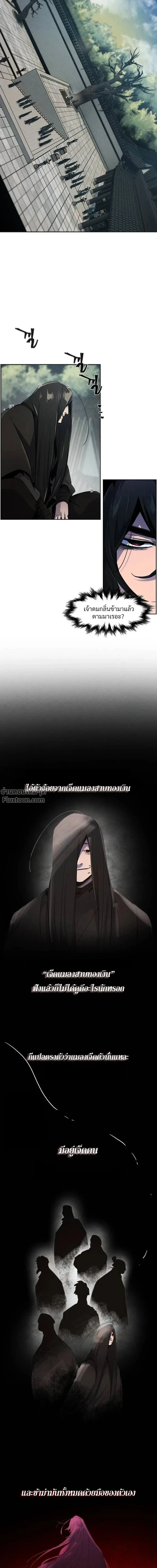 The Return of the Crazy Demon การหวนคืนของอสูรคลั่ง ตอนที่ 162 หน้า 13