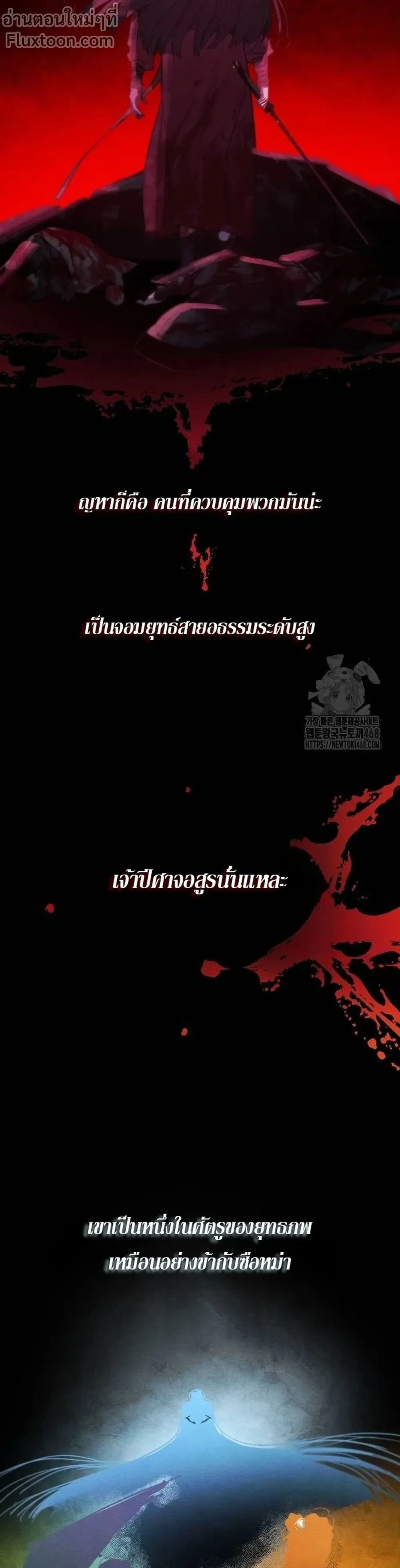The Return of the Crazy Demon การหวนคืนของอสูรคลั่ง ตอนที่ 162 หน้า 14