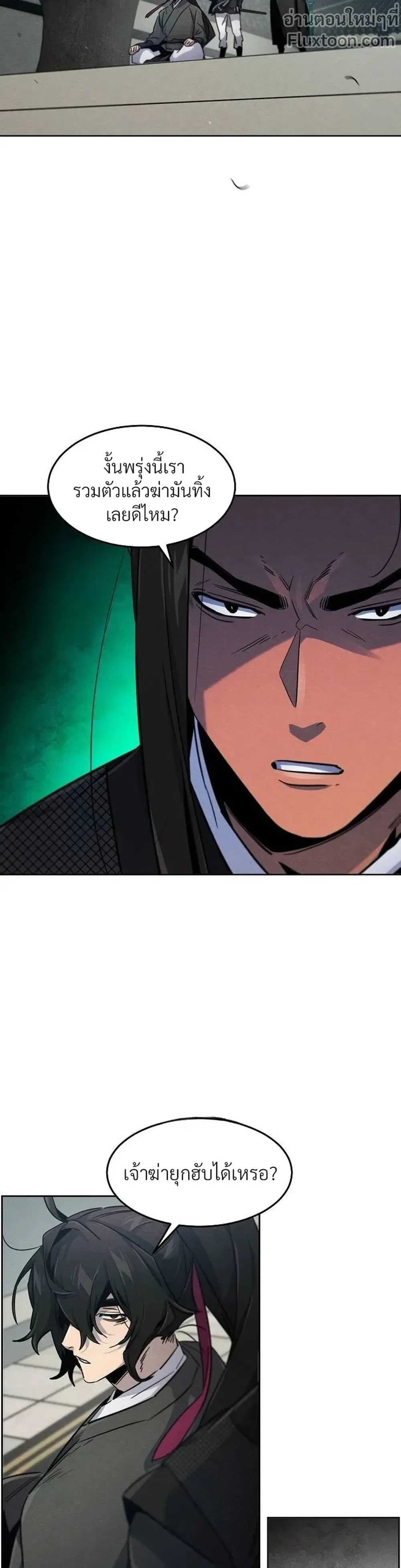 The Return of the Crazy Demon การหวนคืนของอสูรคลั่ง ตอนที่ 162 หน้า 18