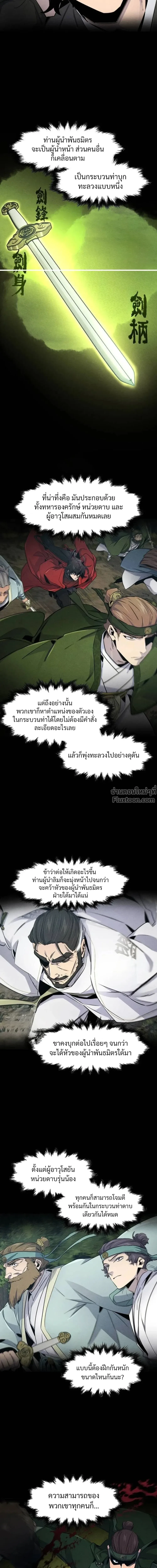 The Return of the Crazy Demon การหวนคืนของอสูรคลั่ง ตอนที่ 162 หน้า 3