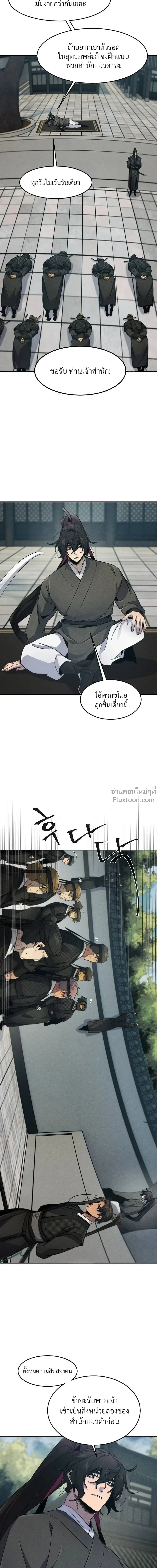 The Return of the Crazy Demon การหวนคืนของอสูรคลั่ง ตอนที่ 162 หน้า 5