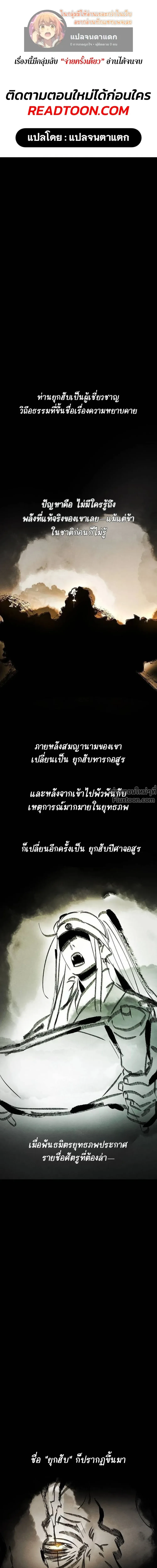 The Return of the Crazy Demon การหวนคืนของอสูรคลั่ง ตอนที่ 163 หน้า 1