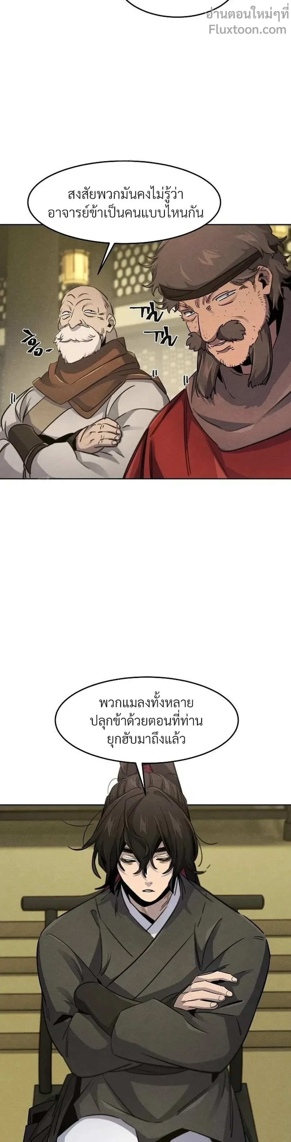 The Return of the Crazy Demon การหวนคืนของอสูรคลั่ง ตอนที่ 163 หน้า 10