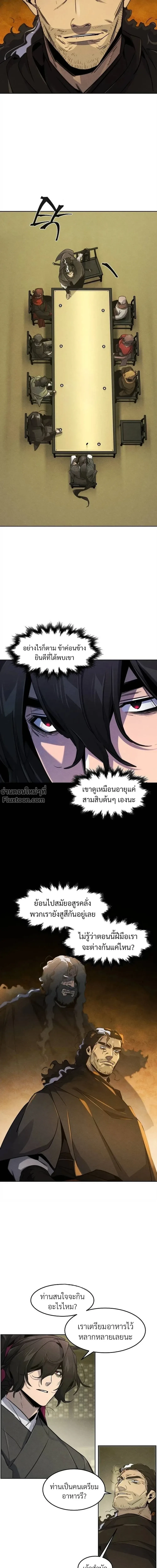 The Return of the Crazy Demon การหวนคืนของอสูรคลั่ง ตอนที่ 163 หน้า 17