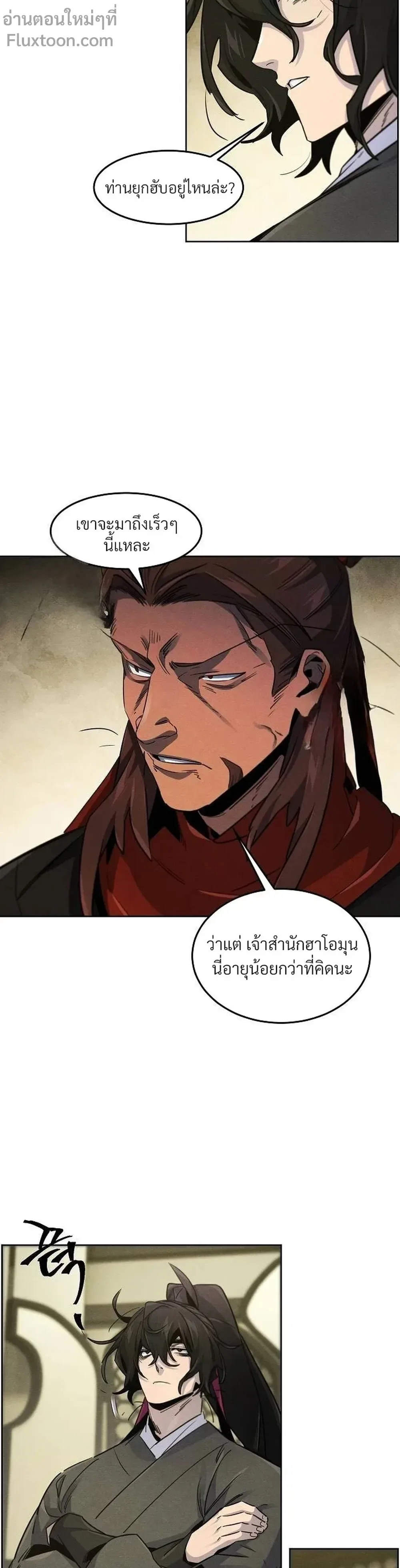 The Return of the Crazy Demon การหวนคืนของอสูรคลั่ง ตอนที่ 163 หน้า 8
