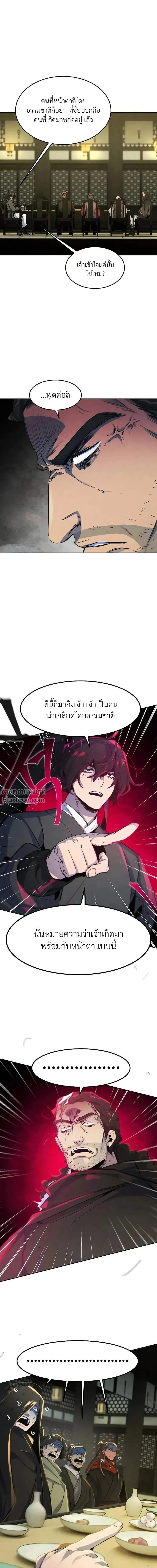 The Return of the Crazy Demon การหวนคืนของอสูรคลั่ง ตอนที่ 165 หน้า 13