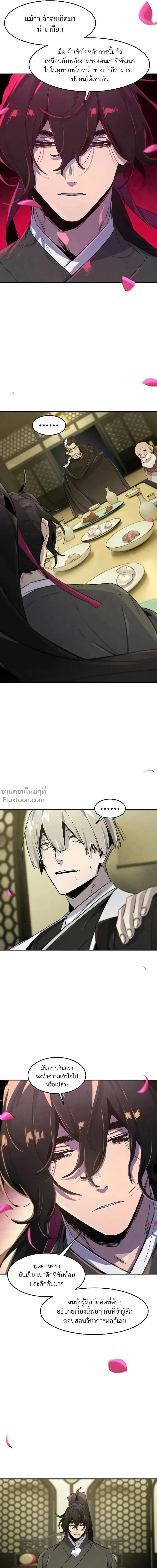 The Return of the Crazy Demon การหวนคืนของอสูรคลั่ง ตอนที่ 165 หน้า 17