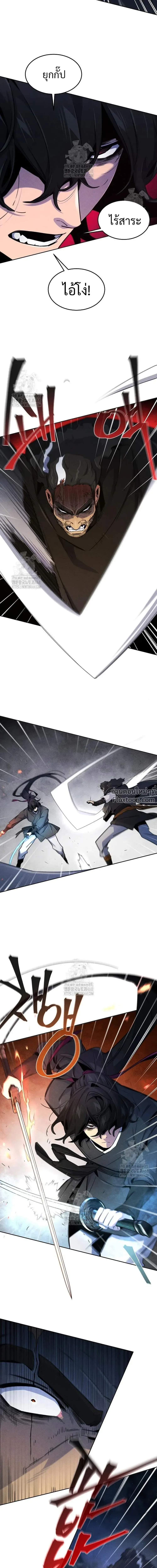 The Return of the Crazy Demon การหวนคืนของอสูรคลั่ง ตอนที่ 168 หน้า 15