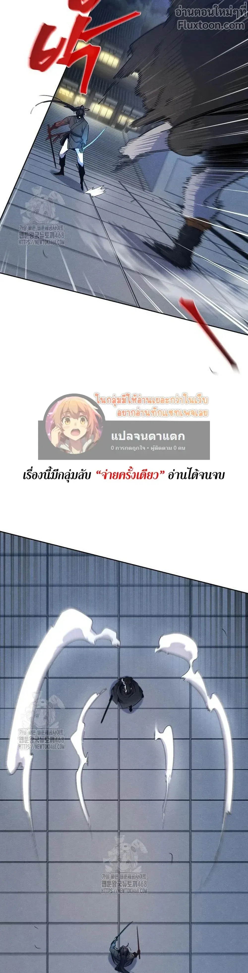 The Return of the Crazy Demon การหวนคืนของอสูรคลั่ง ตอนที่ 168 หน้า 16