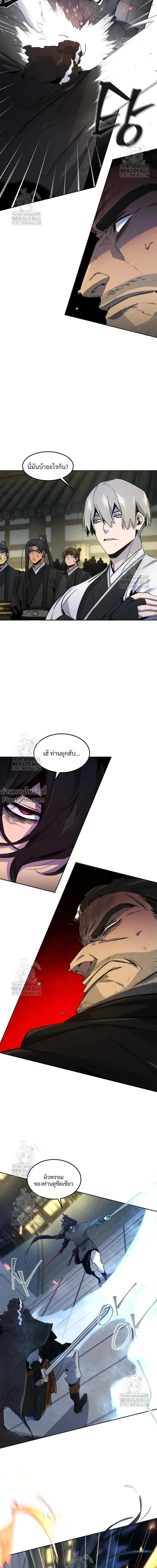 The Return of the Crazy Demon การหวนคืนของอสูรคลั่ง ตอนที่ 168 หน้า 21