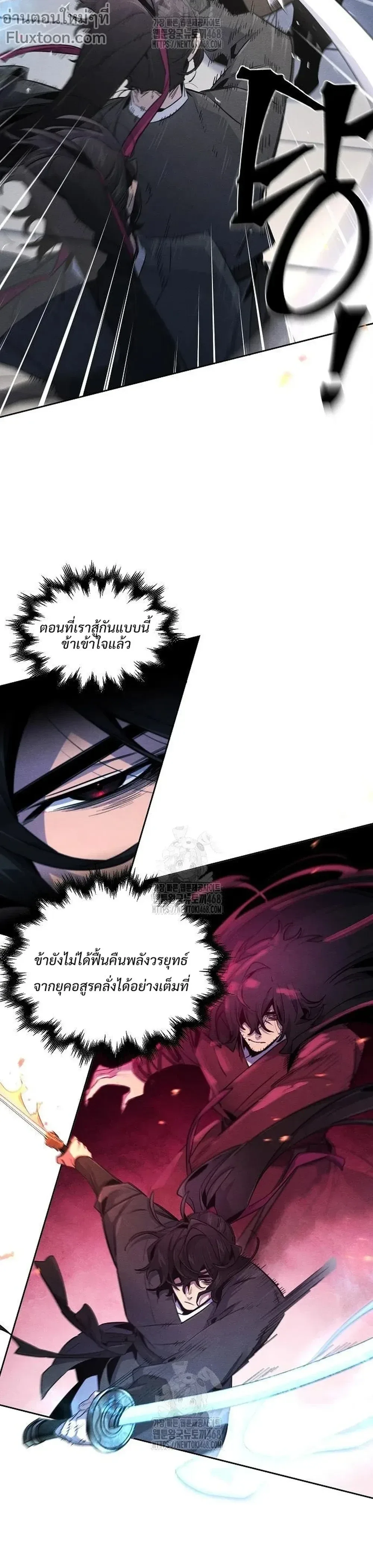 The Return of the Crazy Demon การหวนคืนของอสูรคลั่ง ตอนที่ 168 หน้า 6