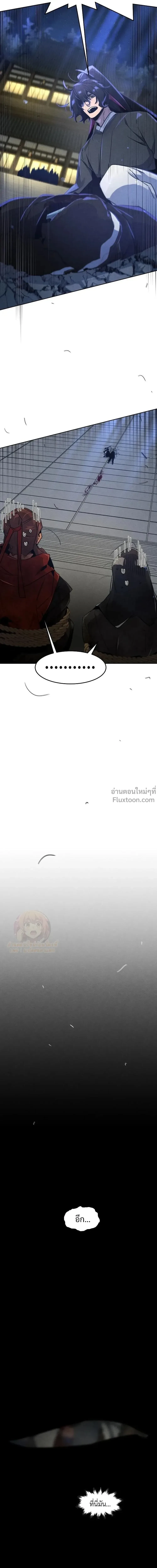 The Return of the Crazy Demon การหวนคืนของอสูรคลั่ง ตอนที่ 169 หน้า 11