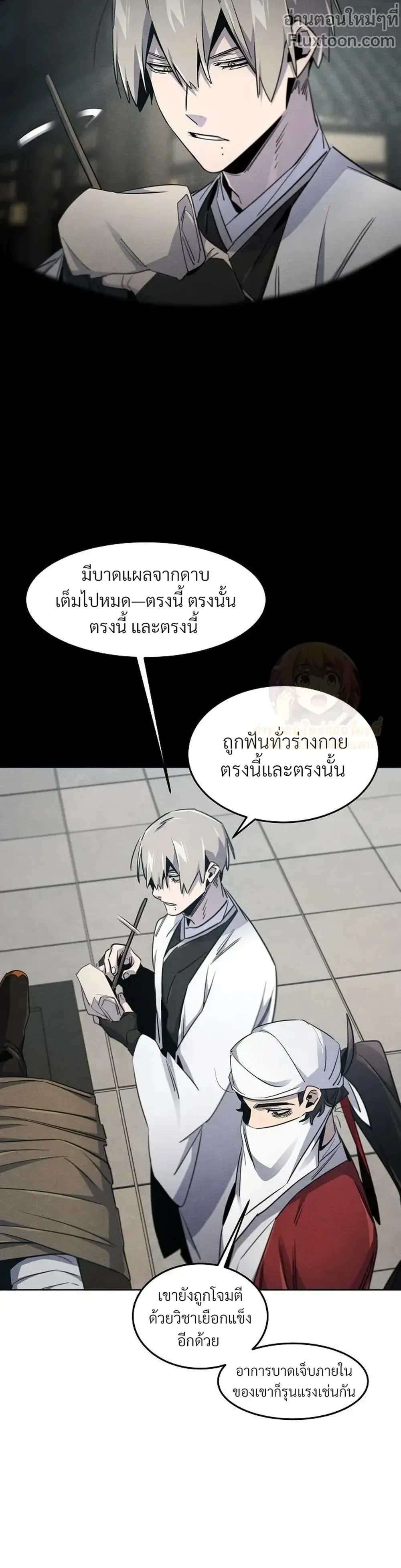 The Return of the Crazy Demon การหวนคืนของอสูรคลั่ง ตอนที่ 169 หน้า 14