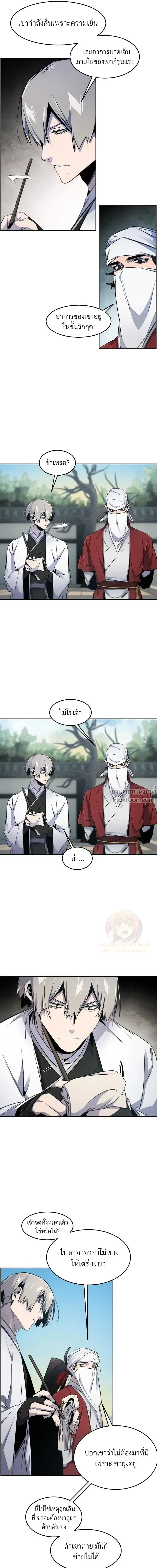 The Return of the Crazy Demon การหวนคืนของอสูรคลั่ง ตอนที่ 169 หน้า 15