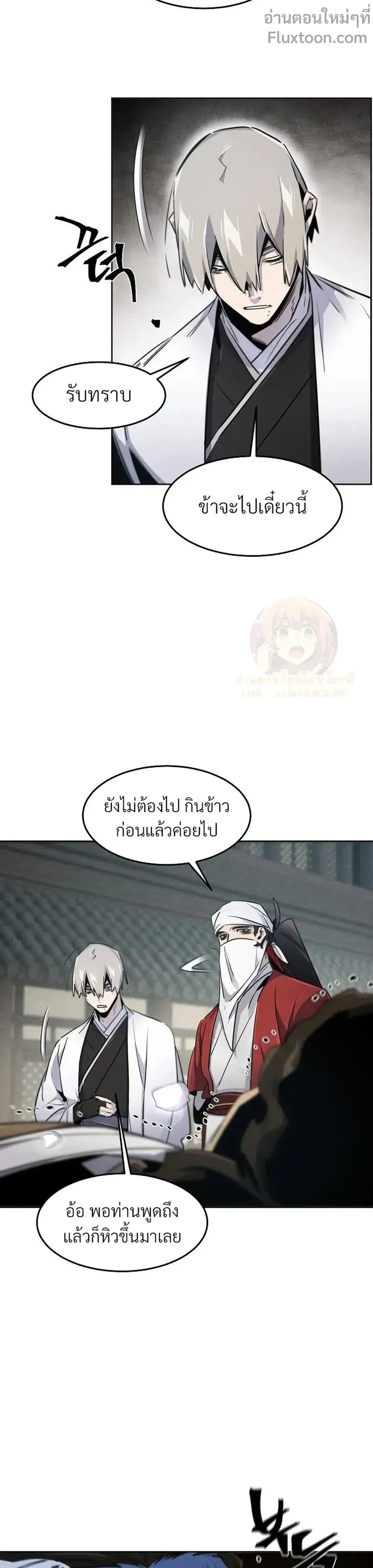 The Return of the Crazy Demon การหวนคืนของอสูรคลั่ง ตอนที่ 169 หน้า 16