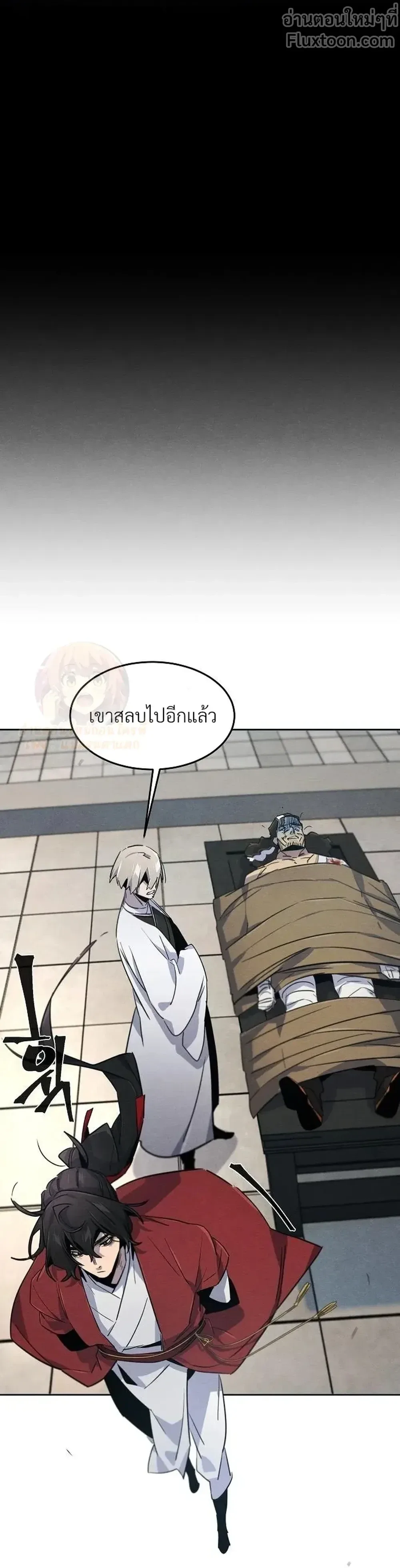 The Return of the Crazy Demon การหวนคืนของอสูรคลั่ง ตอนที่ 169 หน้า 20