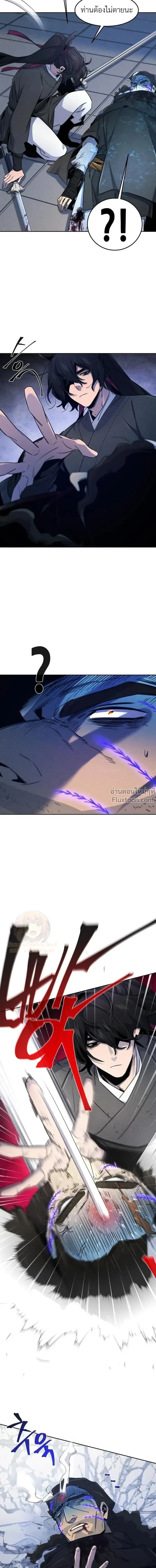 The Return of the Crazy Demon การหวนคืนของอสูรคลั่ง ตอนที่ 169 หน้า 9