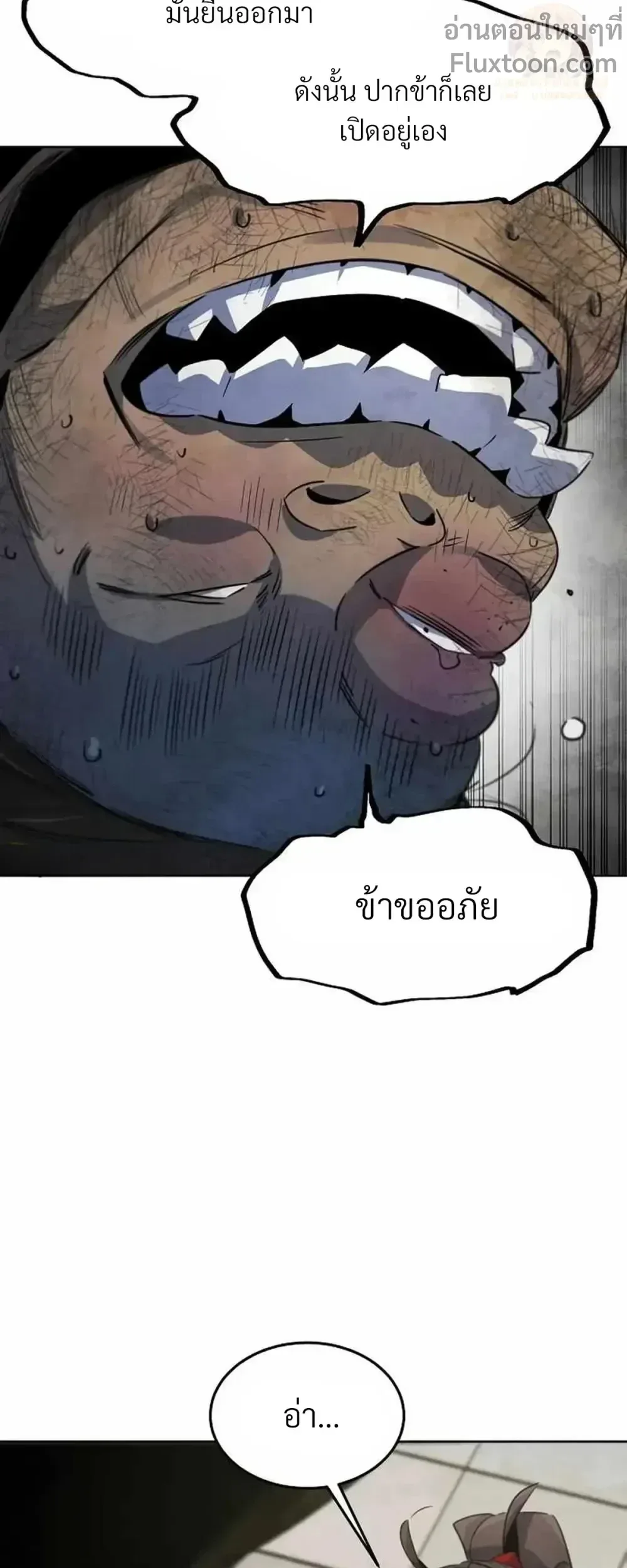 The Return of the Crazy Demon การหวนคืนของอสูรคลั่ง ตอนที่ 170 หน้า 18