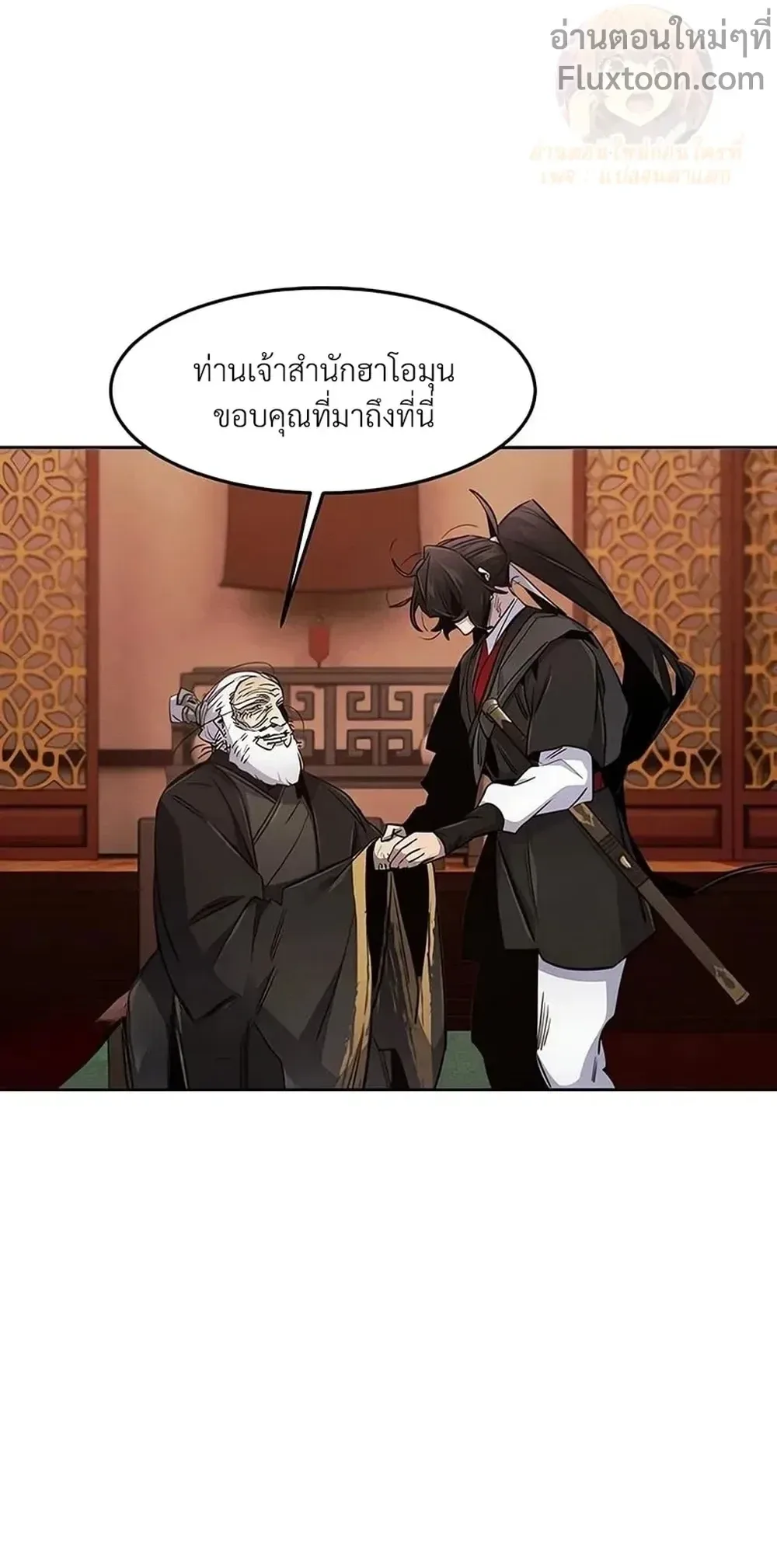 The Return of the Crazy Demon การหวนคืนของอสูรคลั่ง ตอนที่ 172 หน้า 10