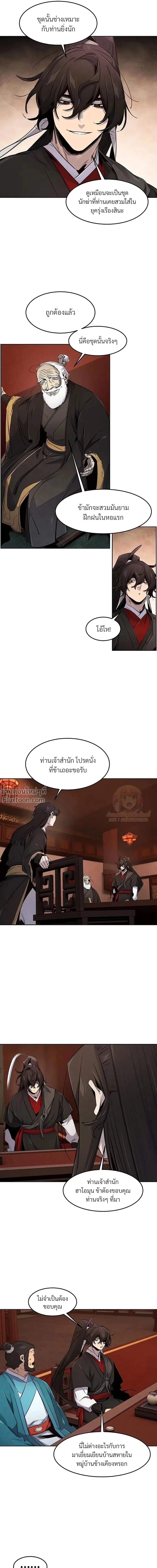 The Return of the Crazy Demon การหวนคืนของอสูรคลั่ง ตอนที่ 172 หน้า 11