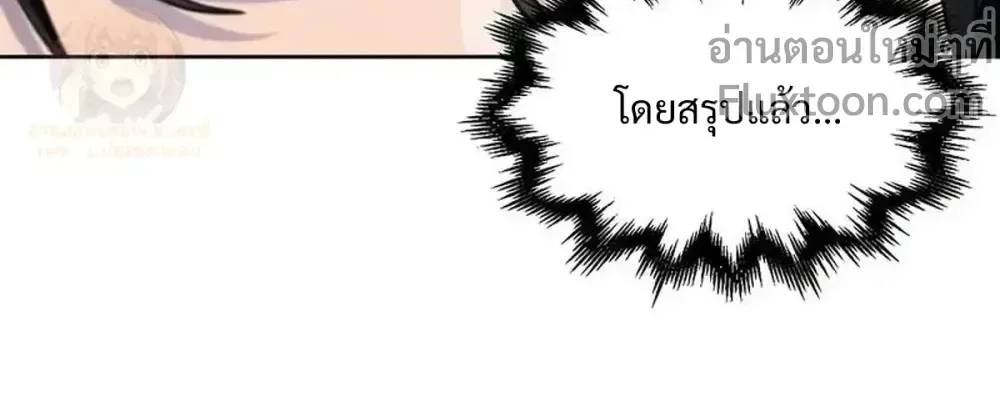 The Return of the Crazy Demon การหวนคืนของอสูรคลั่ง ตอนที่ 174 หน้า 15