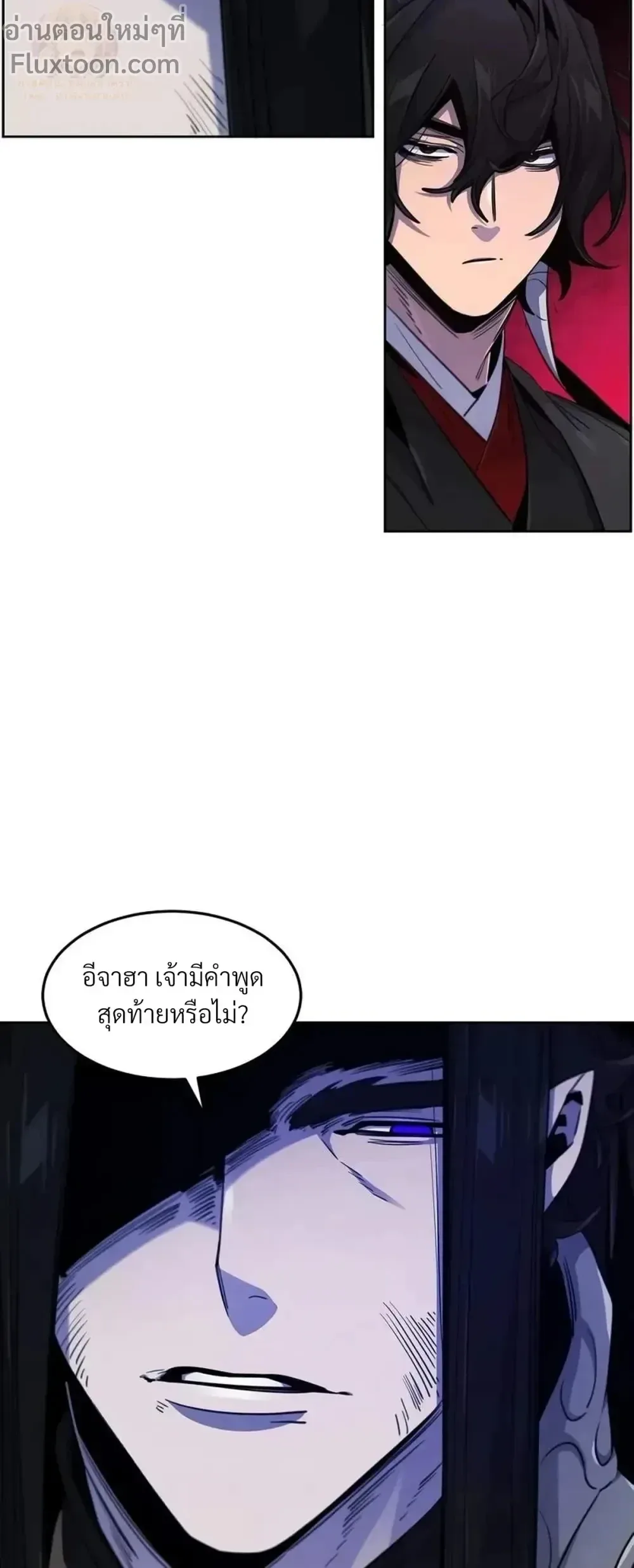The Return of the Crazy Demon การหวนคืนของอสูรคลั่ง ตอนที่ 174 หน้า 4