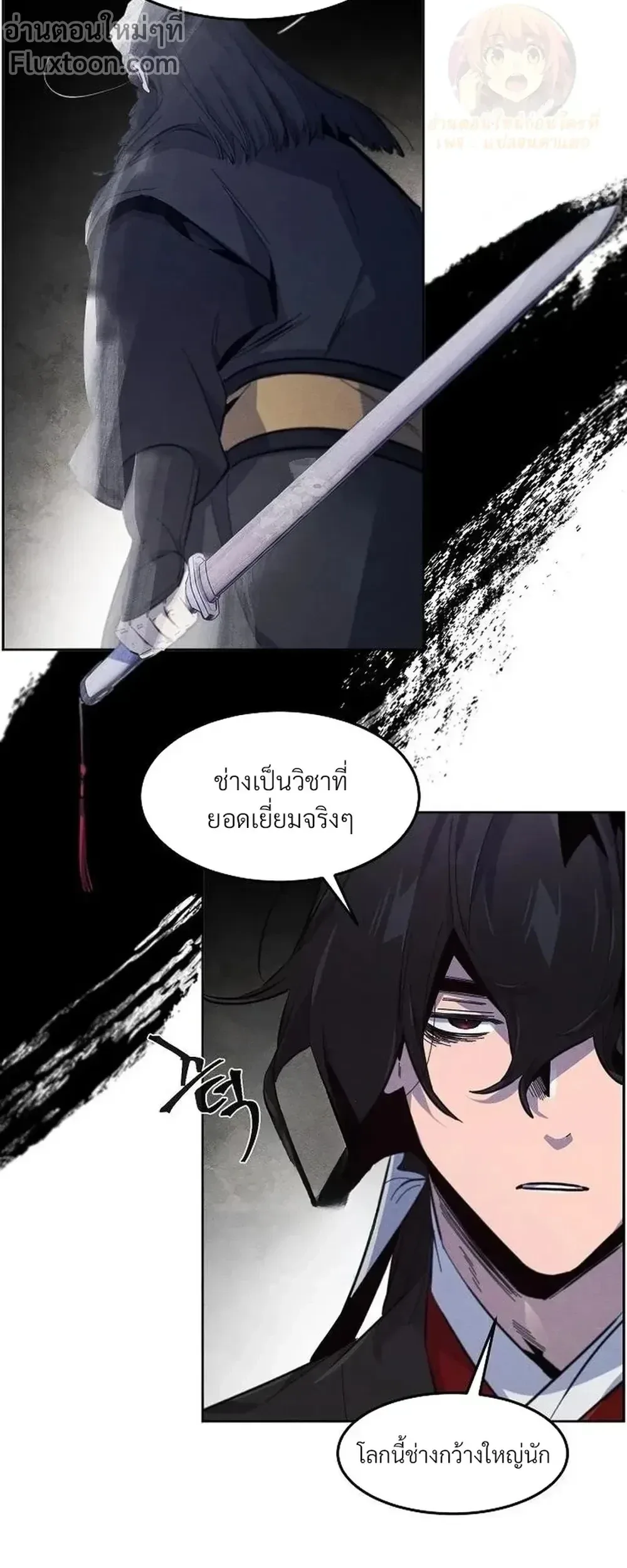The Return of the Crazy Demon การหวนคืนของอสูรคลั่ง ตอนที่ 176 หน้า 13