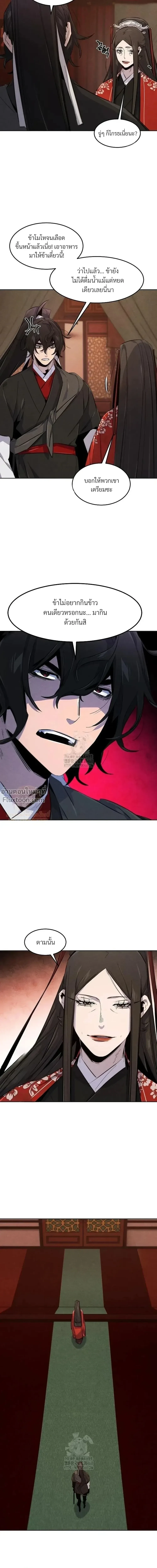 The Return of the Crazy Demon การหวนคืนของอสูรคลั่ง ตอนที่ 176 หน้า 15