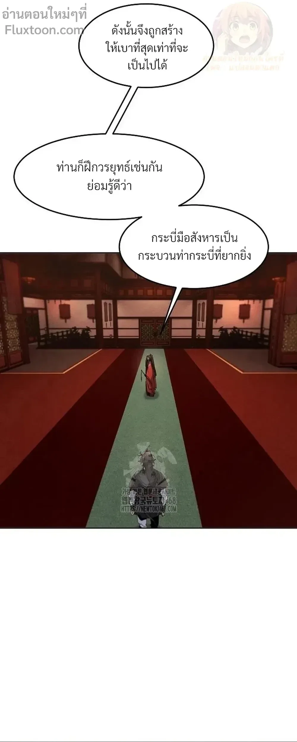 The Return of the Crazy Demon การหวนคืนของอสูรคลั่ง ตอนที่ 176 หน้า 7