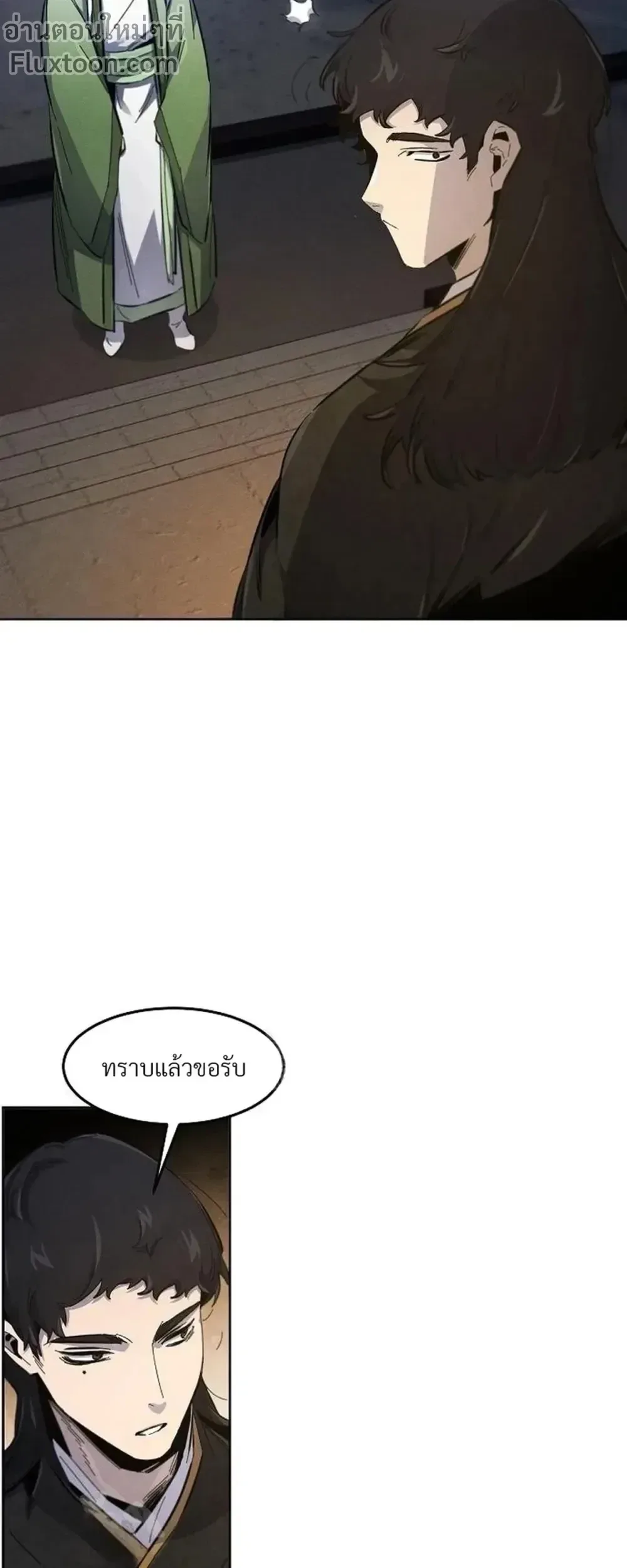 The Return of the Crazy Demon การหวนคืนของอสูรคลั่ง ตอนที่ 177 หน้า 12