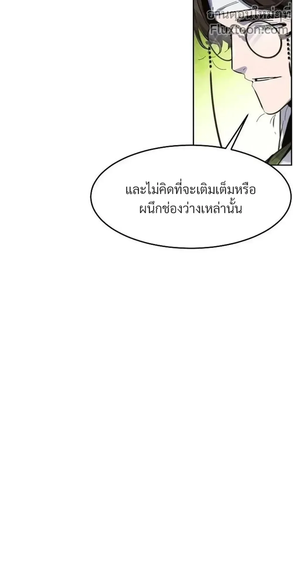The Return of the Crazy Demon การหวนคืนของอสูรคลั่ง ตอนที่ 178 หน้า 2