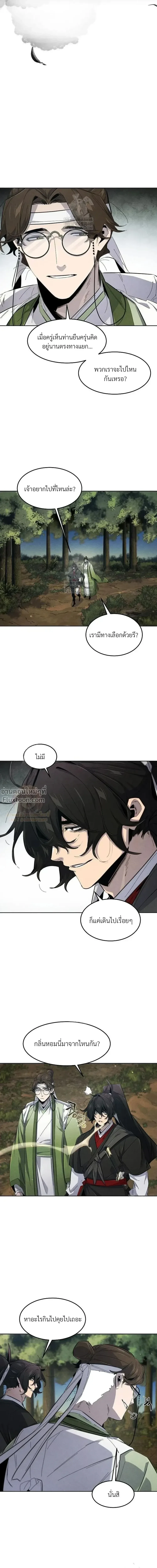 The Return of the Crazy Demon การหวนคืนของอสูรคลั่ง ตอนที่ 179 หน้า 16