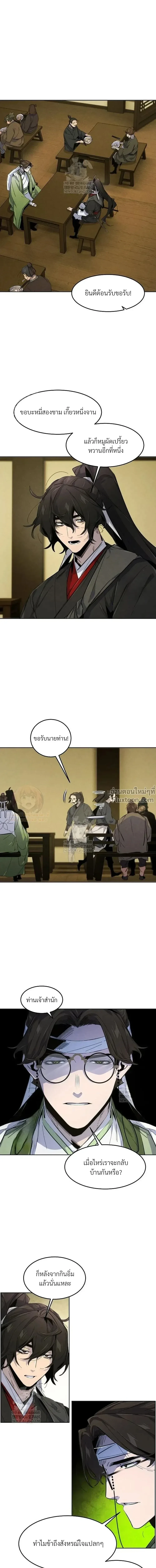 The Return of the Crazy Demon การหวนคืนของอสูรคลั่ง ตอนที่ 179 หน้า 18