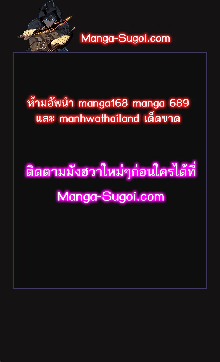The Return of the Crazy Demon การหวนคืนของอสูรคลั่ง ตอนที่ 18 หน้า 7