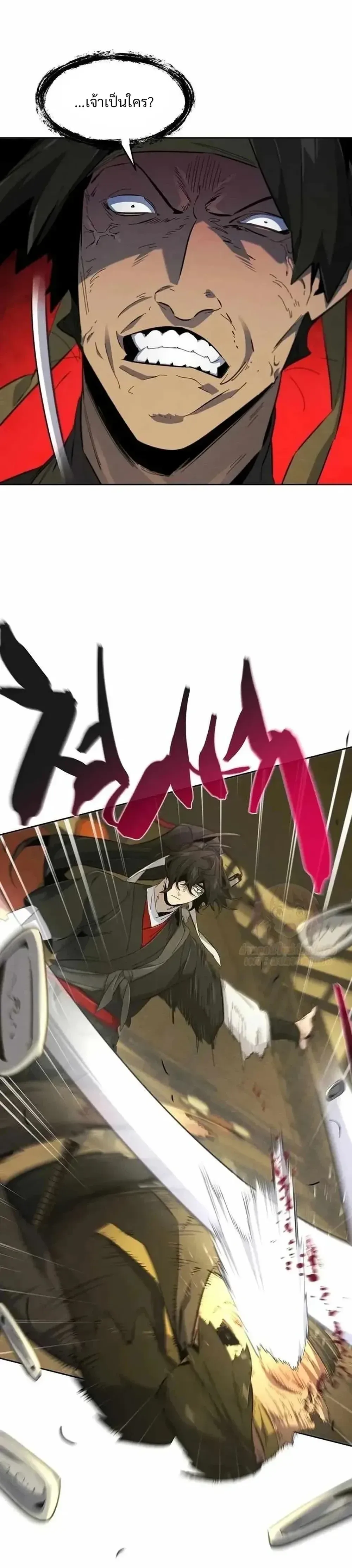 The Return of the Crazy Demon การหวนคืนของอสูรคลั่ง ตอนที่ 180 หน้า 12
