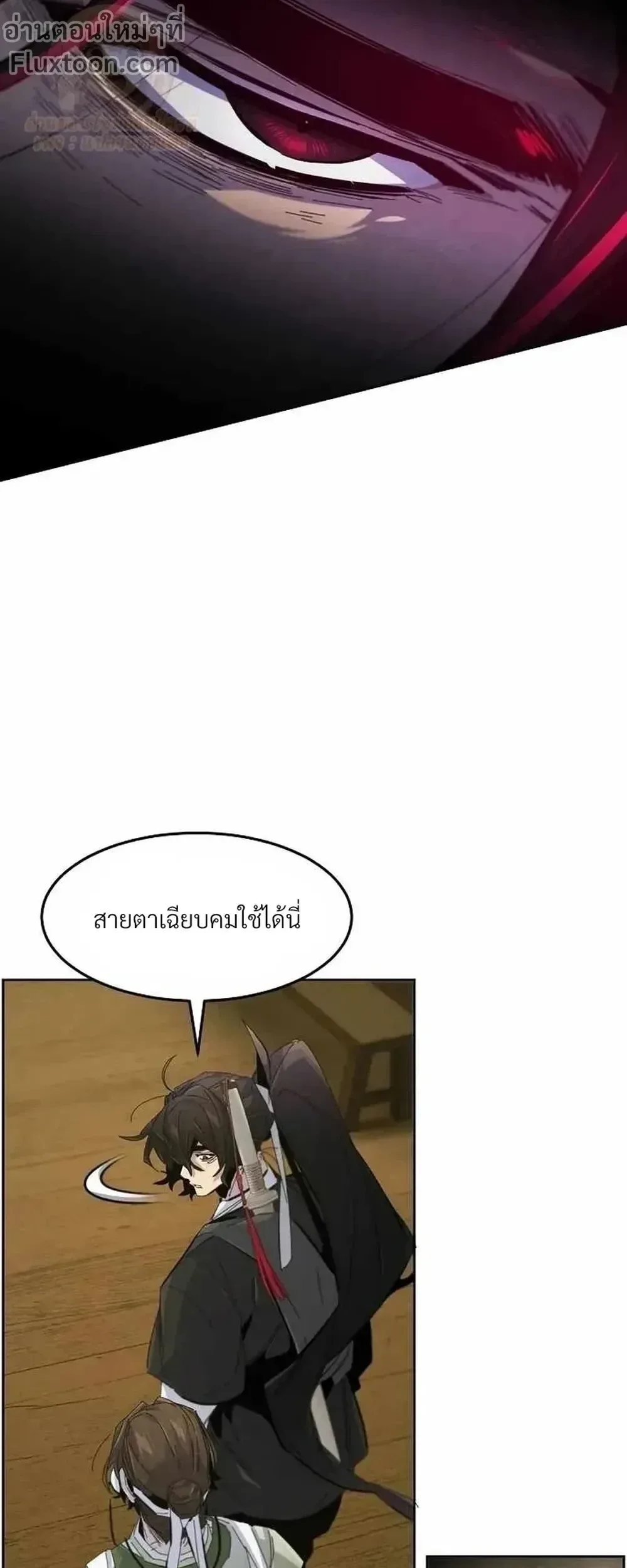 The Return of the Crazy Demon การหวนคืนของอสูรคลั่ง ตอนที่ 180 หน้า 14