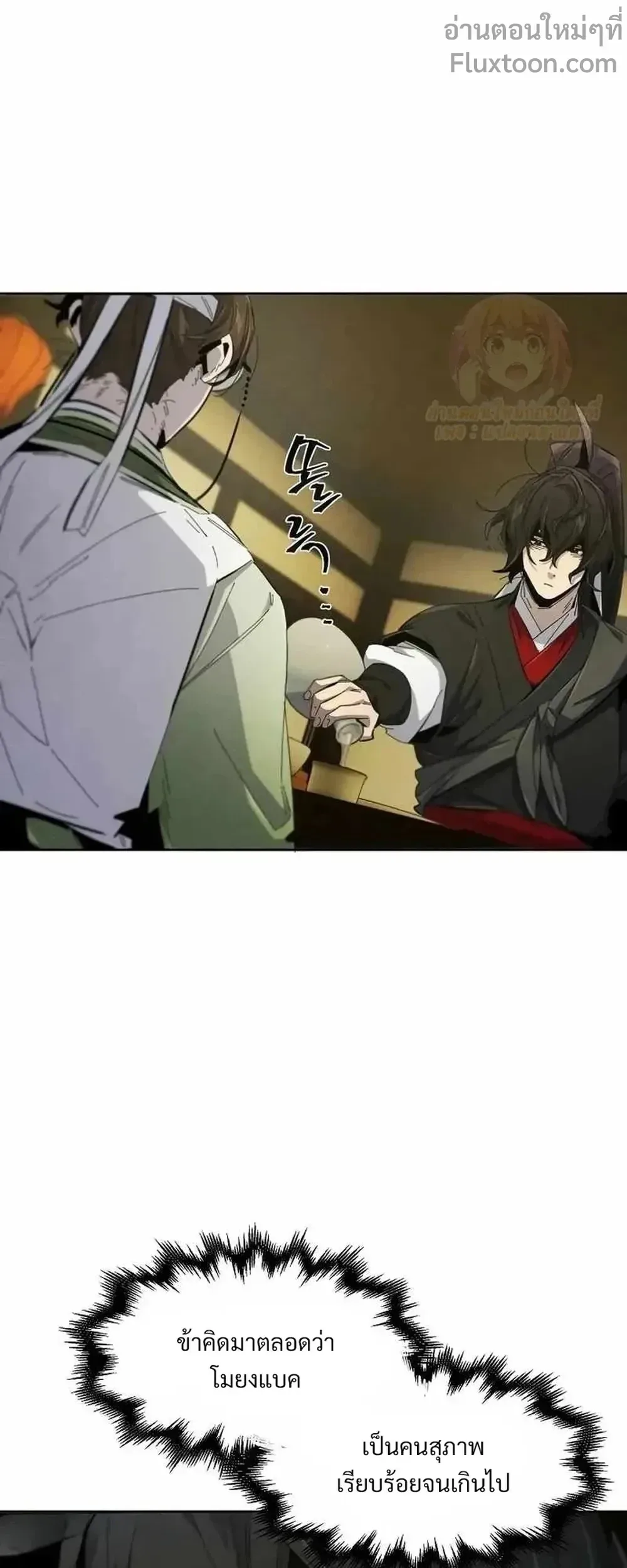 The Return of the Crazy Demon การหวนคืนของอสูรคลั่ง ตอนที่ 180 หน้า 2