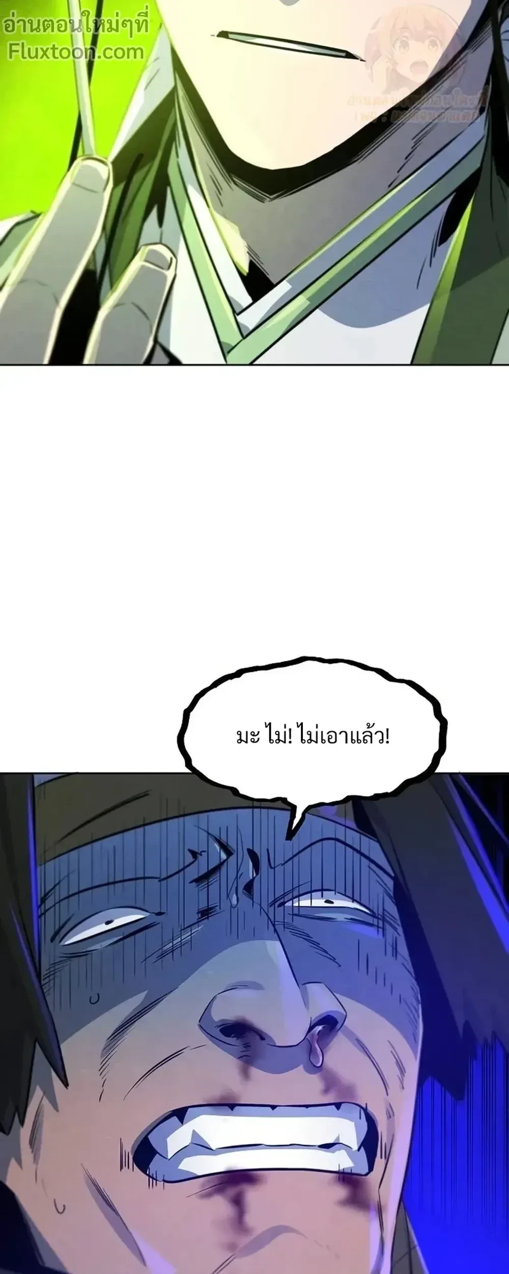 The Return of the Crazy Demon การหวนคืนของอสูรคลั่ง ตอนที่ 181 หน้า 17