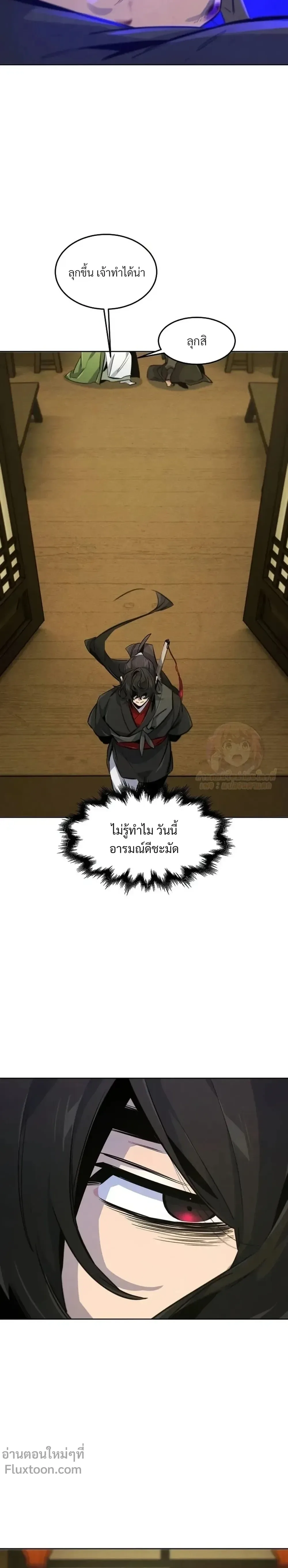 The Return of the Crazy Demon การหวนคืนของอสูรคลั่ง ตอนที่ 181 หน้า 18