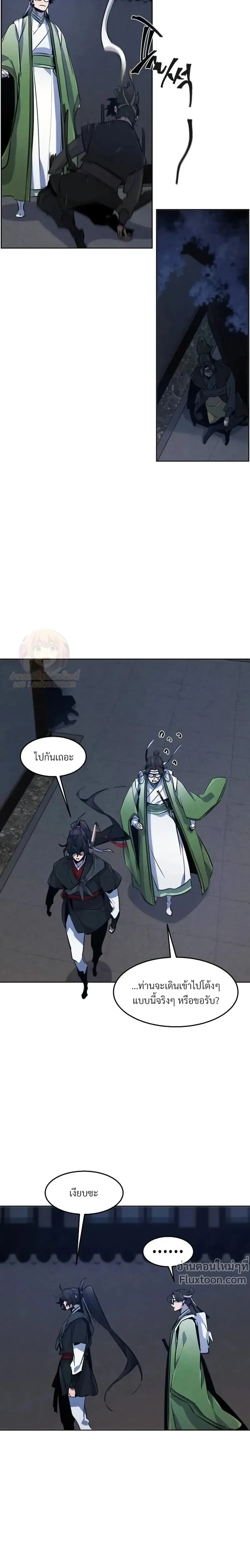 The Return of the Crazy Demon การหวนคืนของอสูรคลั่ง ตอนที่ 181 หน้า 21
