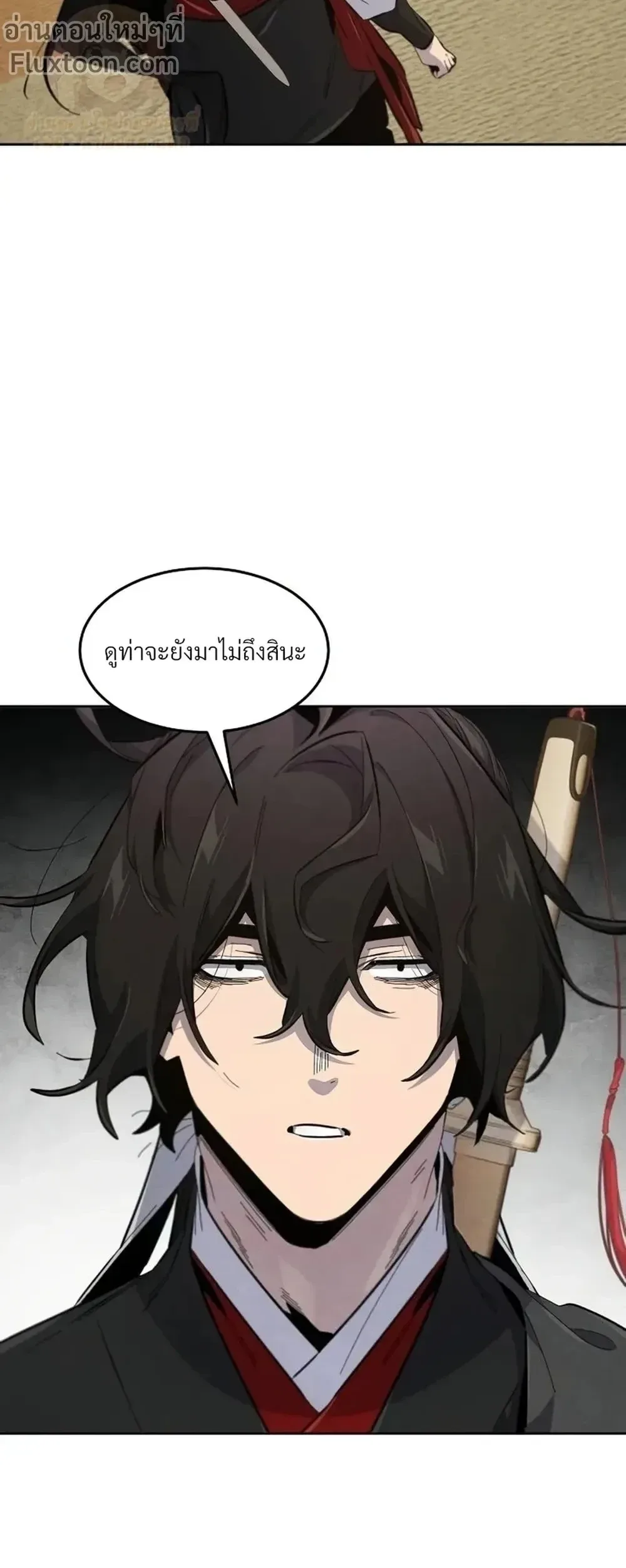 The Return of the Crazy Demon การหวนคืนของอสูรคลั่ง ตอนที่ 181 หน้า 26