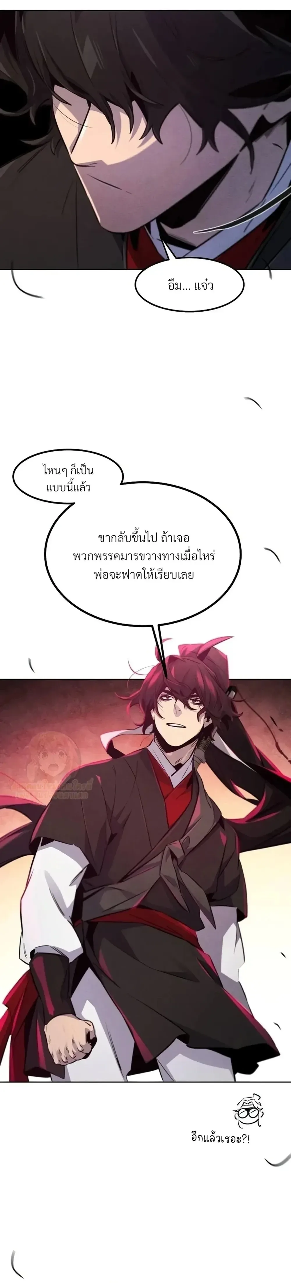 The Return of the Crazy Demon การหวนคืนของอสูรคลั่ง ตอนที่ 181 หน้า 9