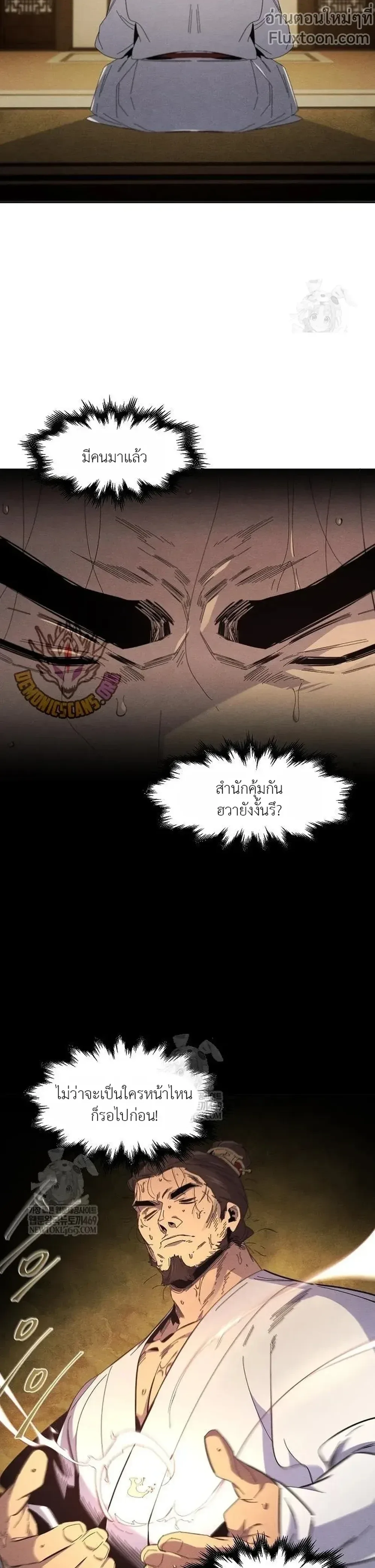 The Return of the Crazy Demon การหวนคืนของอสูรคลั่ง ตอนที่ 182 หน้า 10