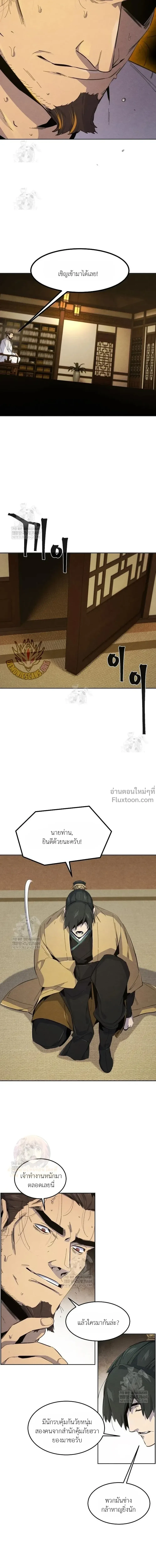 The Return of the Crazy Demon การหวนคืนของอสูรคลั่ง ตอนที่ 182 หน้า 13
