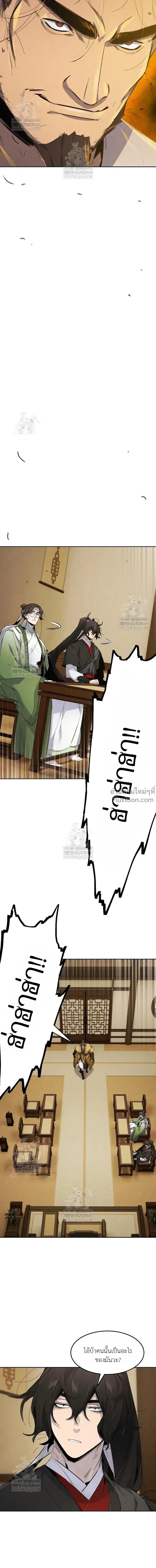 The Return of the Crazy Demon การหวนคืนของอสูรคลั่ง ตอนที่ 182 หน้า 15